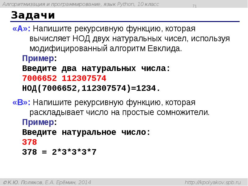 Задачи Задачи