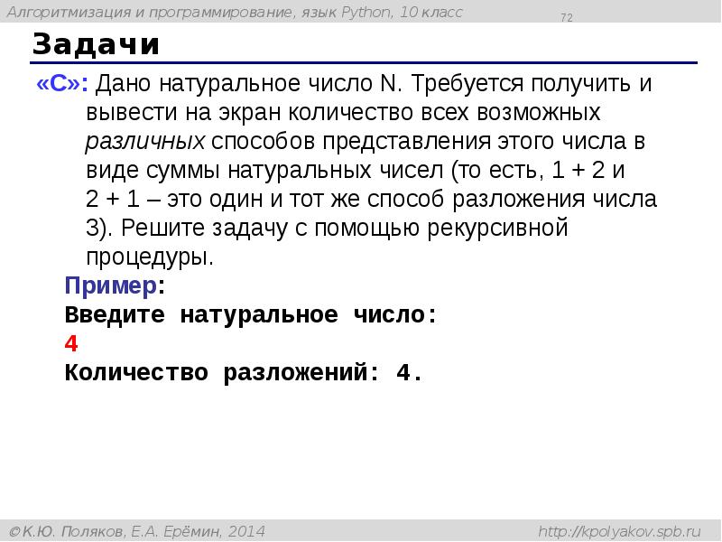 Задачи Задачи