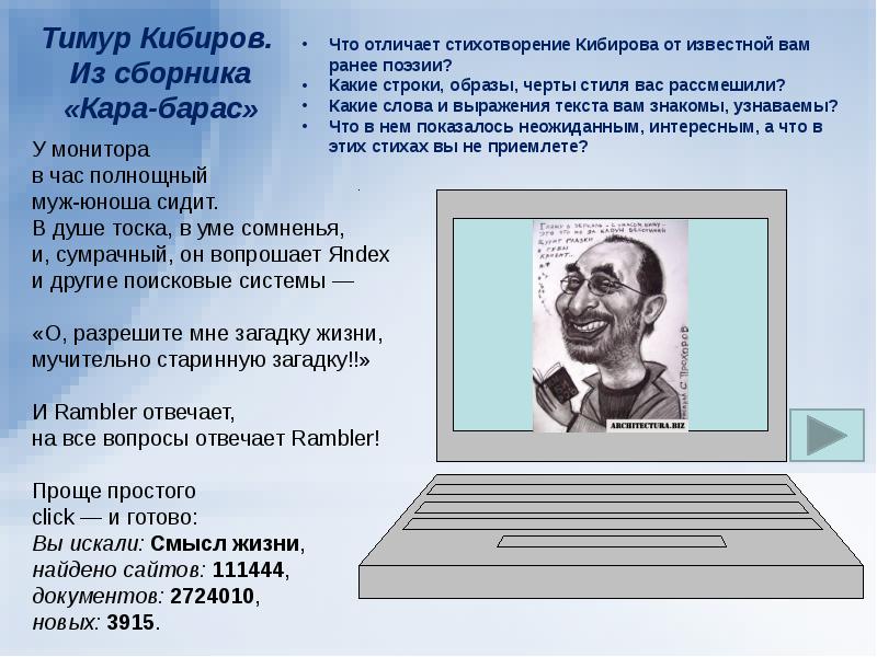 Известно что основным. Стихи Тимура Кибирова. Тимур Кибиров сборник стихов. Кибиров умом Россию не. Тимур Кибиров юноша бледный.