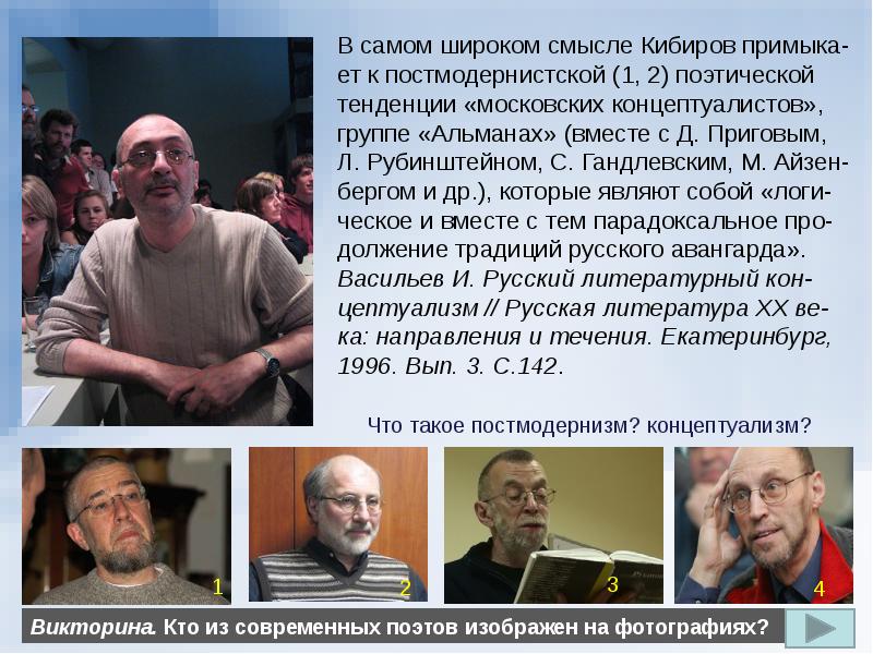 Кибиров песни. Кибиров умом Россию не. Тимур Кибиров журнал Юность. Кибиров Тимур реферат по литературе. Кибиров Тимур Путин.