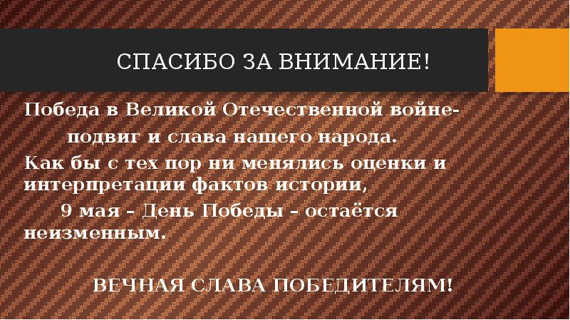 Проект на тему великая отечественная война в истории моей семьи