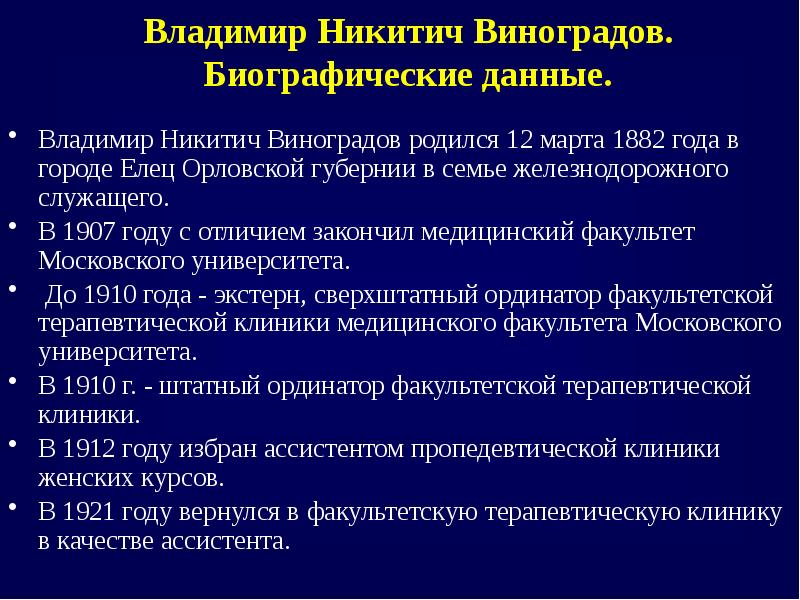 Источники биографической информации. Биографические данные. Биографические данные кандидата.