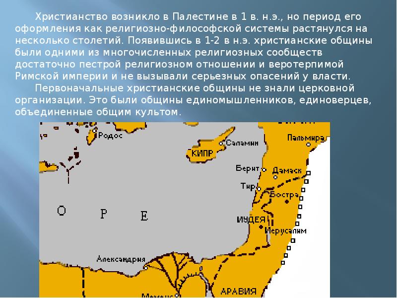 Презентация христианизация алании