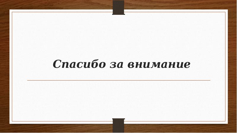 Презентация современные исполнители