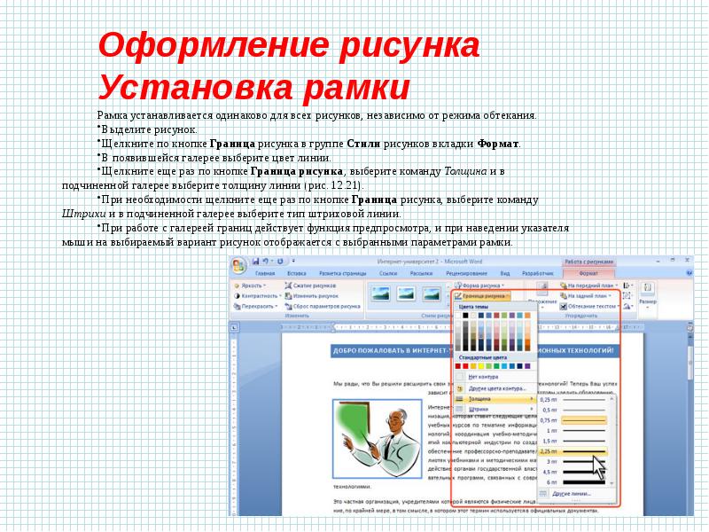 Возможности microsoft