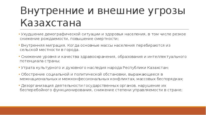 Угроза казахстану. Угроза казахстану. Казахстан против китая. Угроза казахстану. Бородавкин посол.