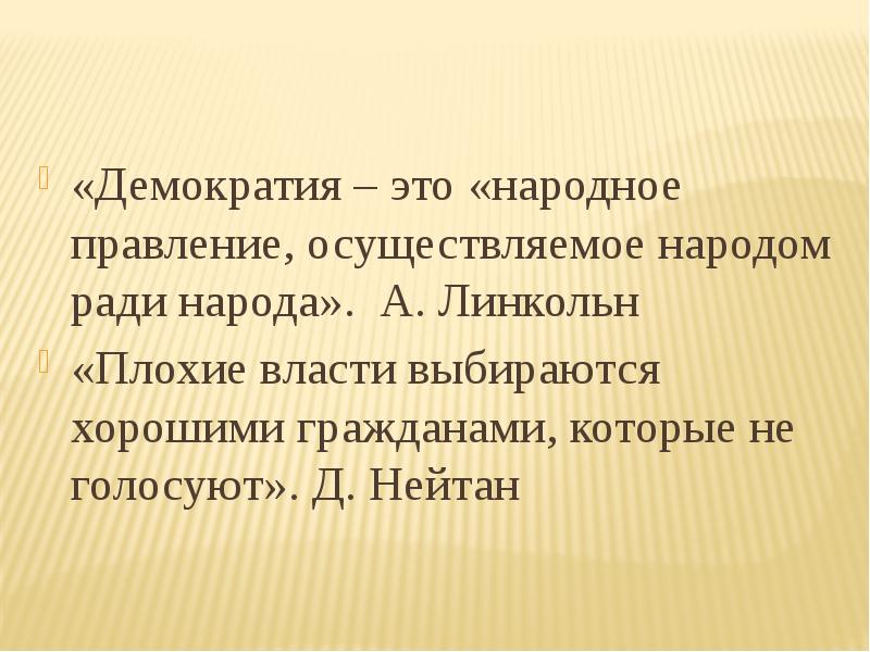 Сложный план организация власти в демократическом государстве