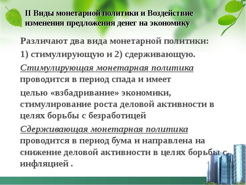 Предложения изменения в систему образования. Предложения изменения в систему образования