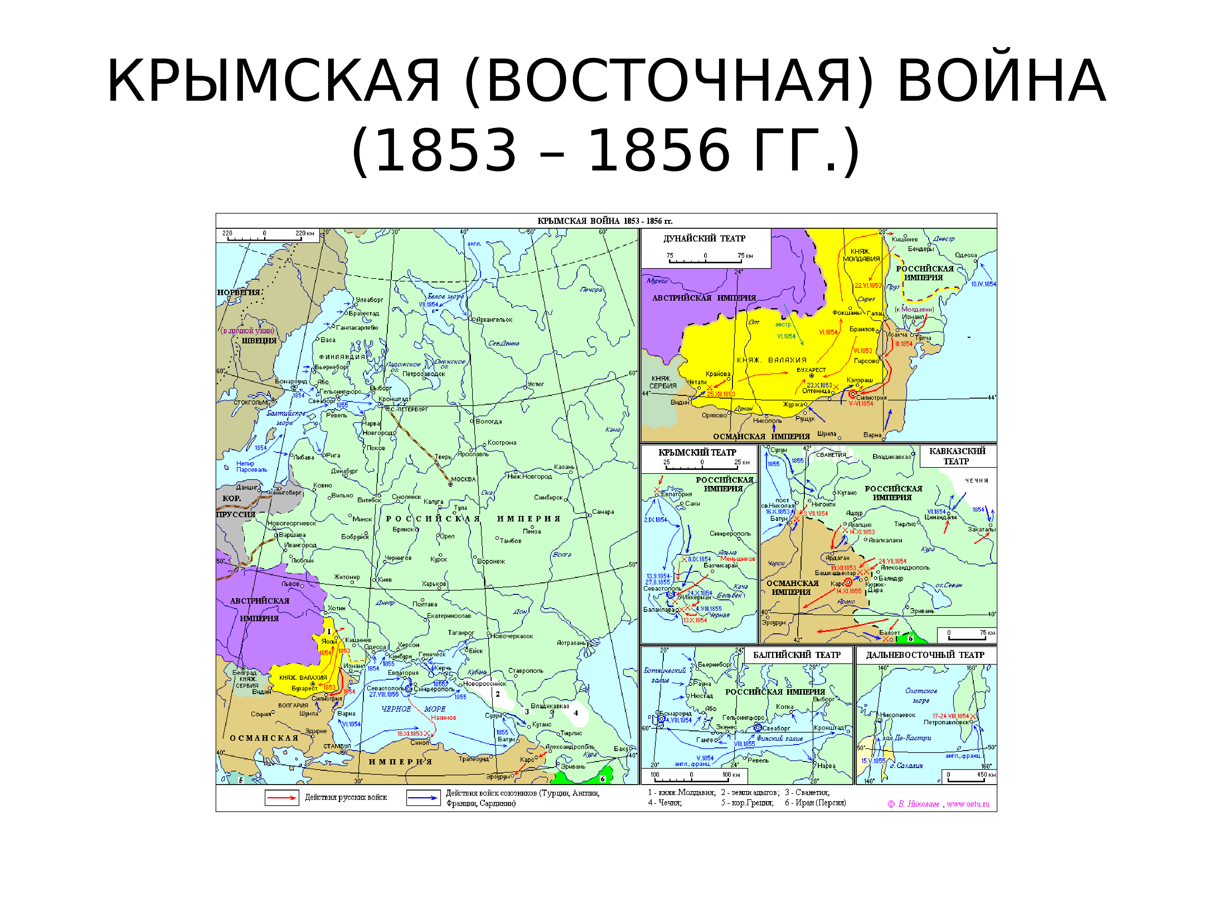 Крымская война 1853 1856 годов контурная карта