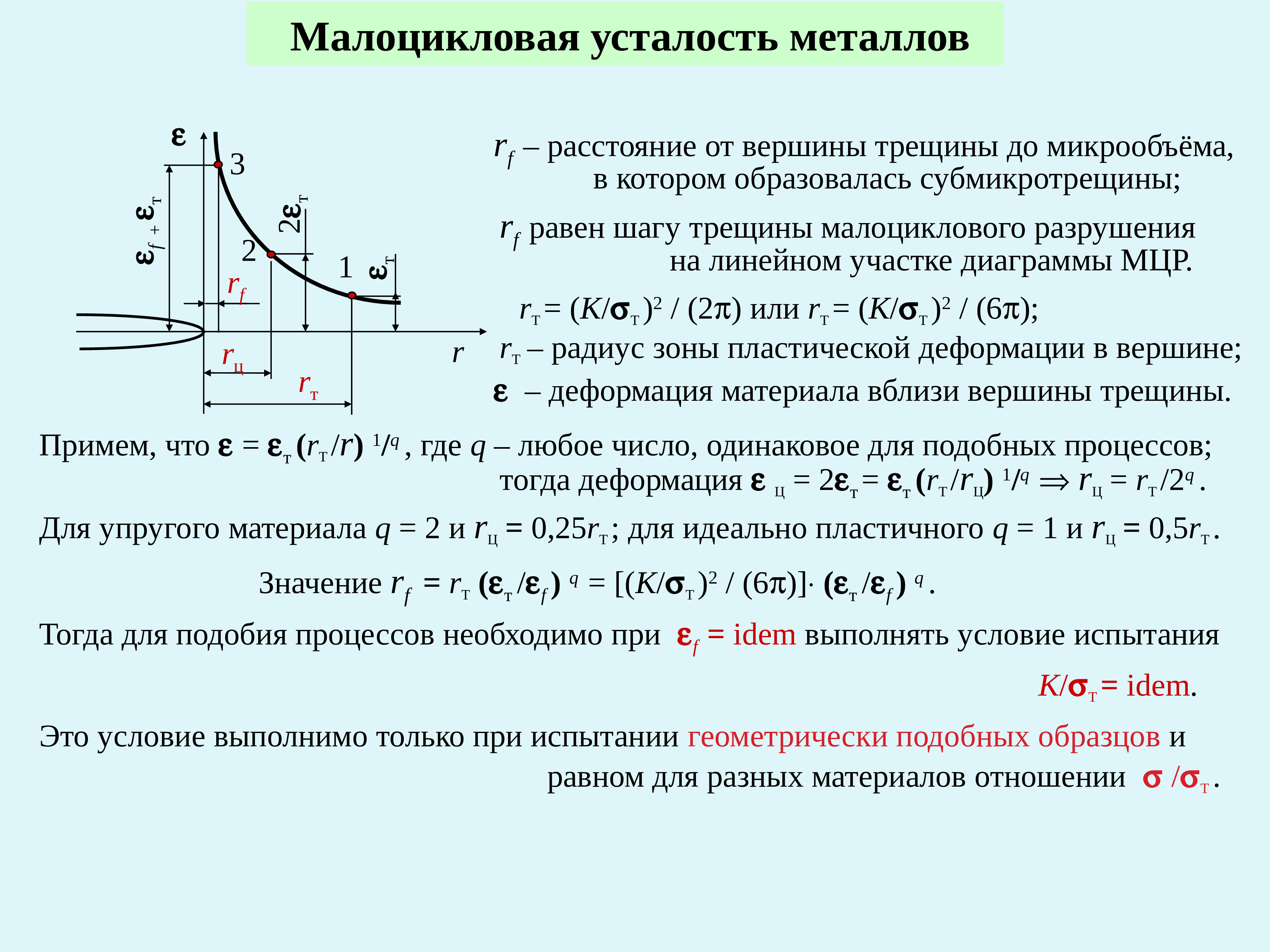 Усталость материала. Малоцикловая усталость. Малоцикловая усталость металла. Испытание на усталость металла. Малоцикловая и многоцикловая усталость.