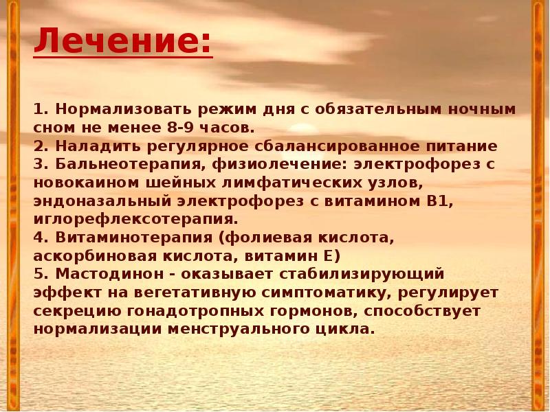 Как нормализовать режим. Нормализация режима дня. Процедуры нормализуется сон. Режим нормализации.