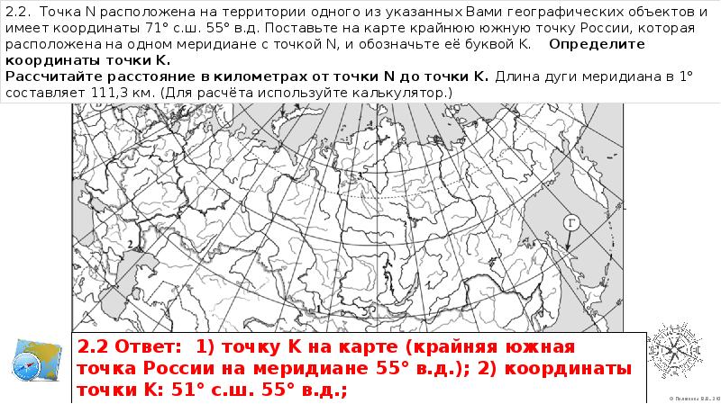 Впр по географии 6 класс презентация