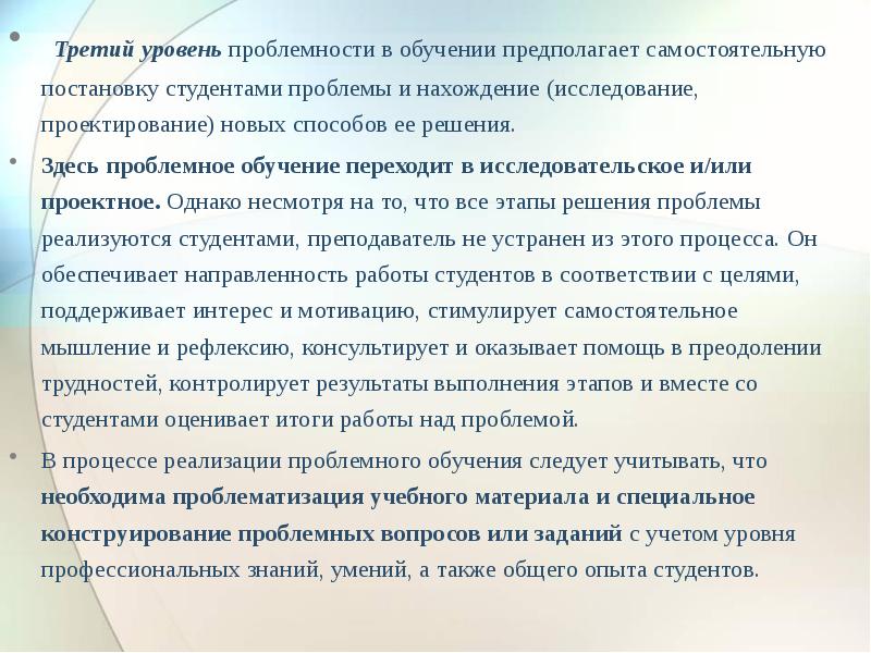 Реализовать проблему