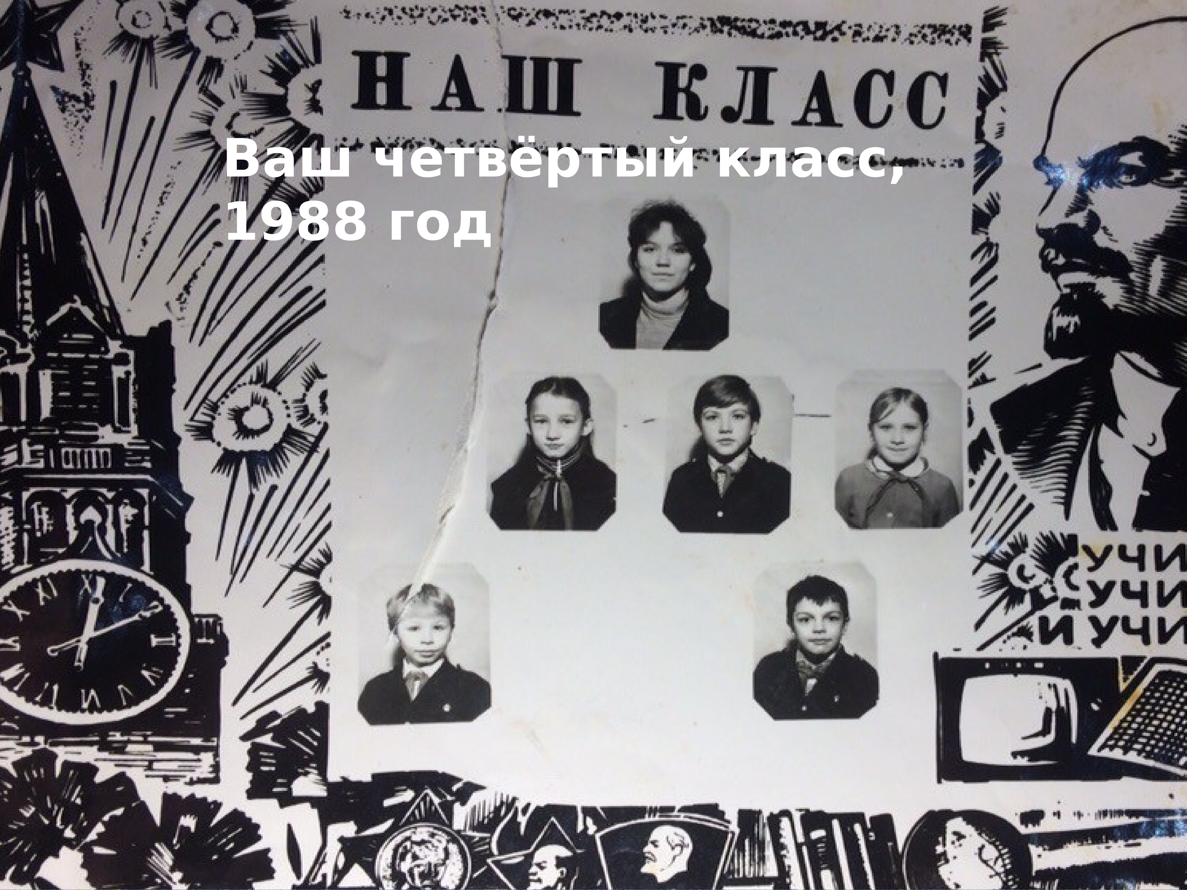 Ваш 4. Стихи учили в 8 классе 1988 года.