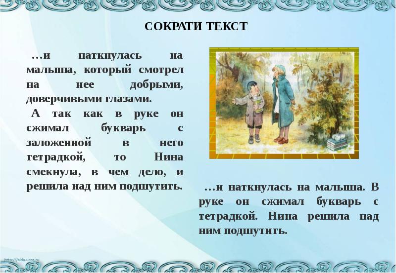 Презентация а гайдар совесть