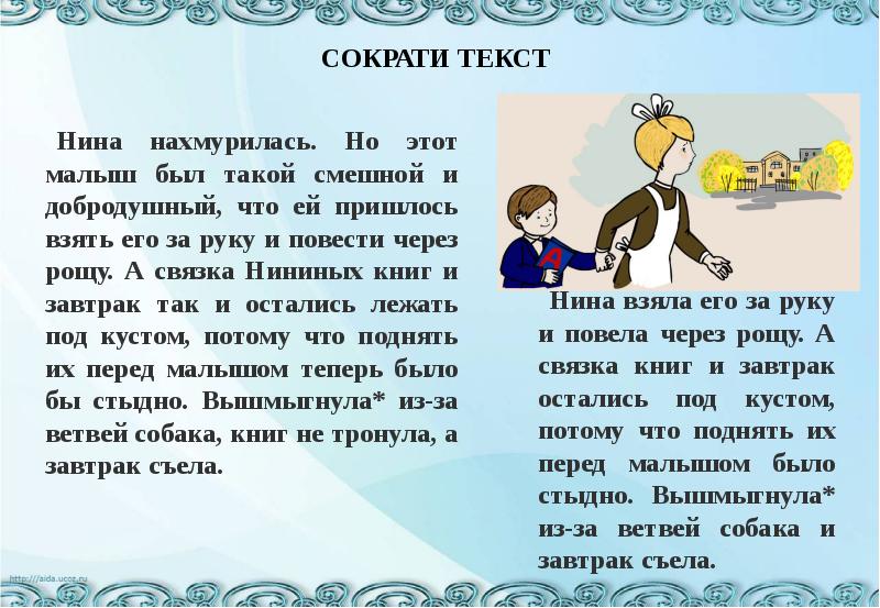 Презентация а гайдар совесть