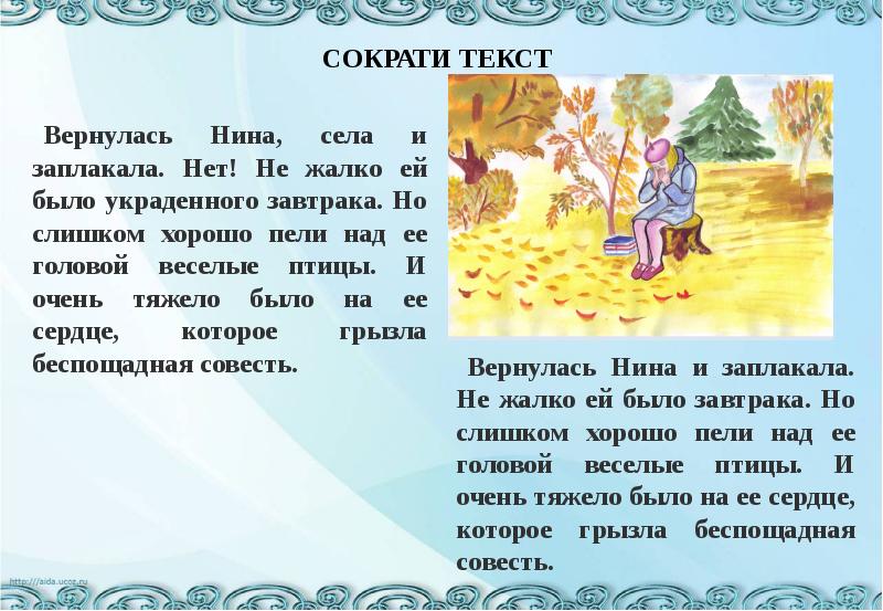 Рисунок к рассказу совесть гайдара