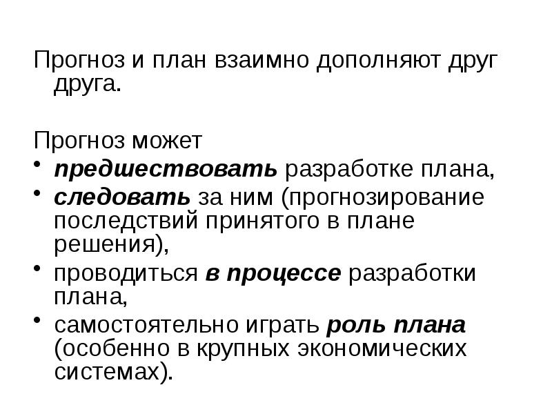 Предприниматель в своих решениях четко следует плану государства