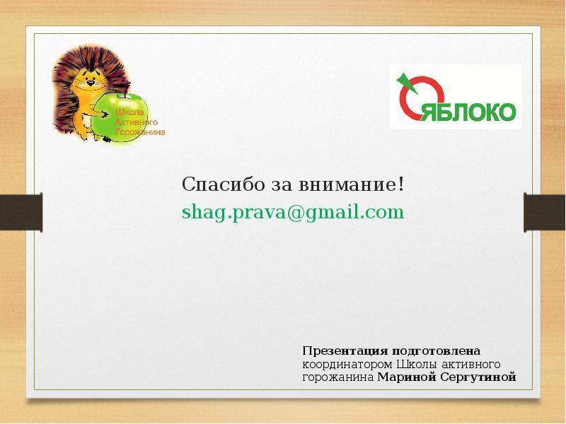 Prize com презентация бесплатно