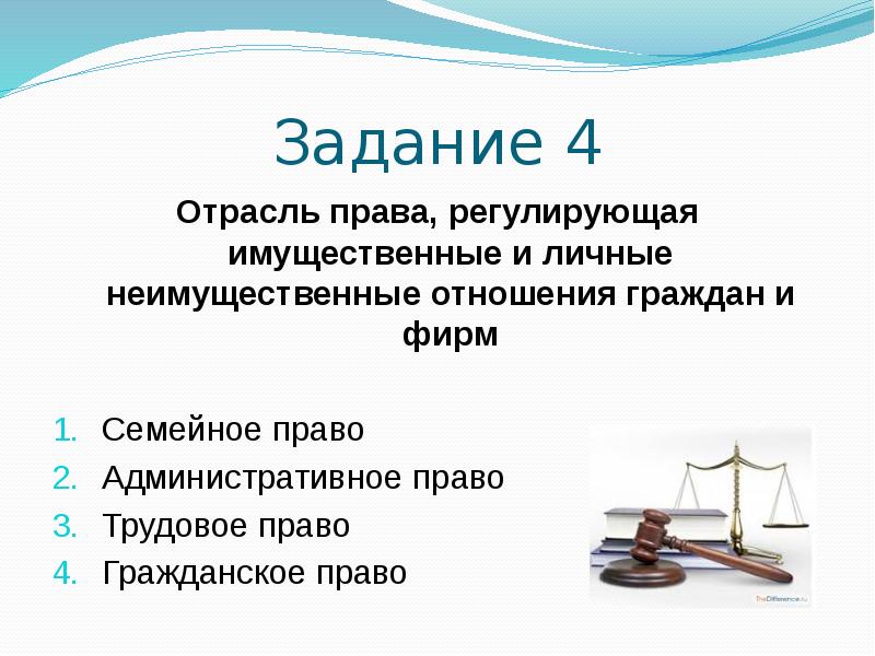 имущественные и неимущественные отношения. имущественные отношения граждан регулирует. имущественные отношения граждан регулирует. имущественные отношения и личные неимущественные отношения. право регулирующее имущественные и личные неимущественные отношения.