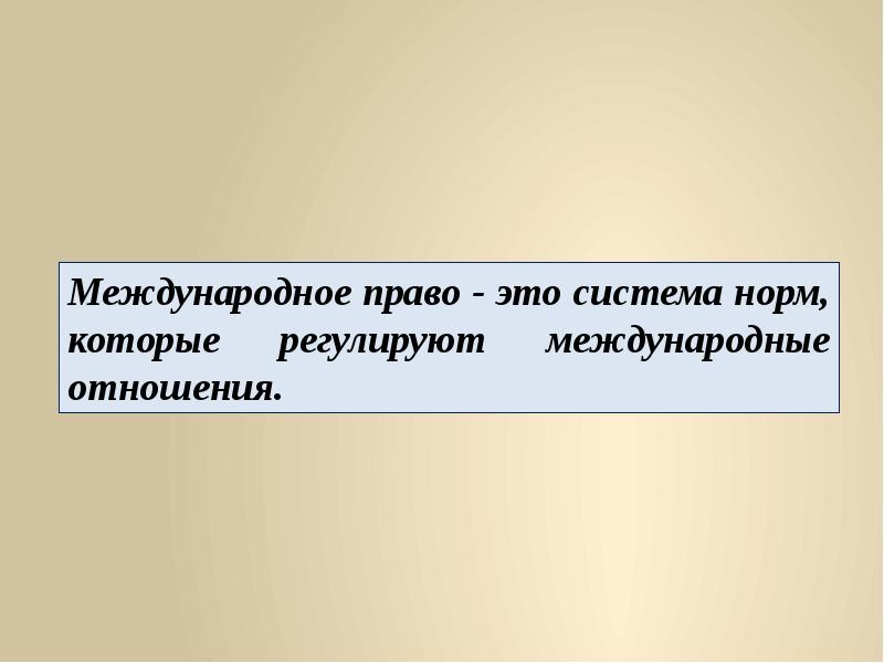 Международные отношения в 16 18 веках презентация