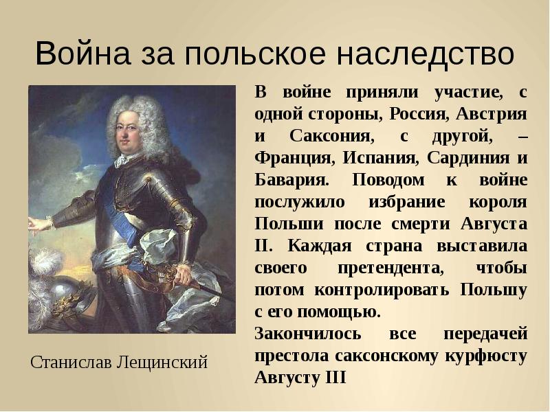 Исследовательский проект войны 18 века в европе соберите информацию о странах участниках целях