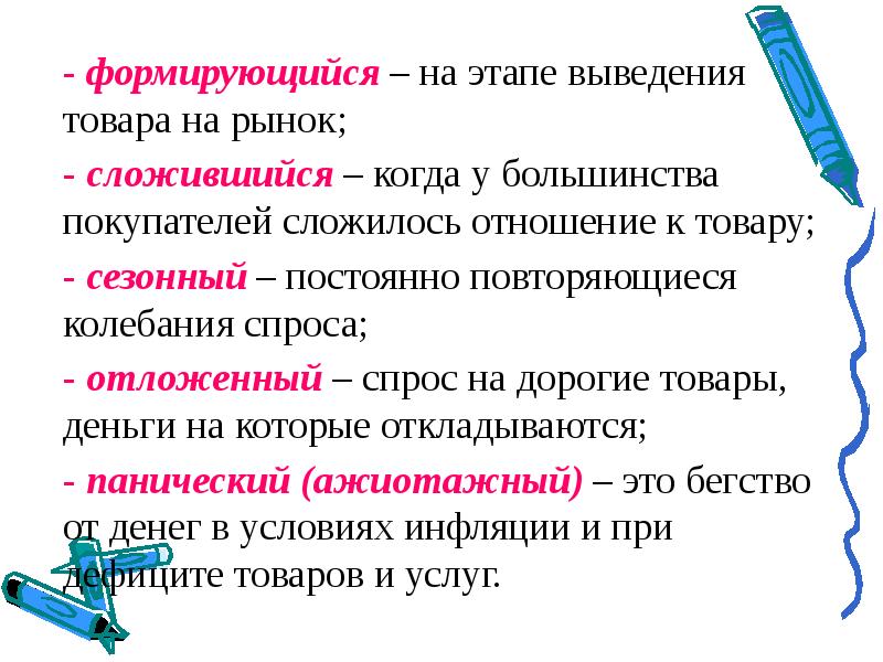 Что всегда повторяется. Этапы вывода продукта на рынок. Товары на этапе выведения. Этапы элиминации. 2 Этап фазы выведения (элиминации) заключается:.