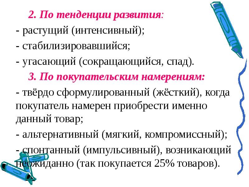 Росла и развивалась. Тенденции развития мира профессий лекция. Пример твердо твердо сформулированного спроса.