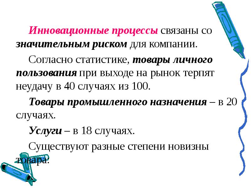 Согласно статистике. Товары производственного назначения и для личного пользования. Со значительным или с значительным.