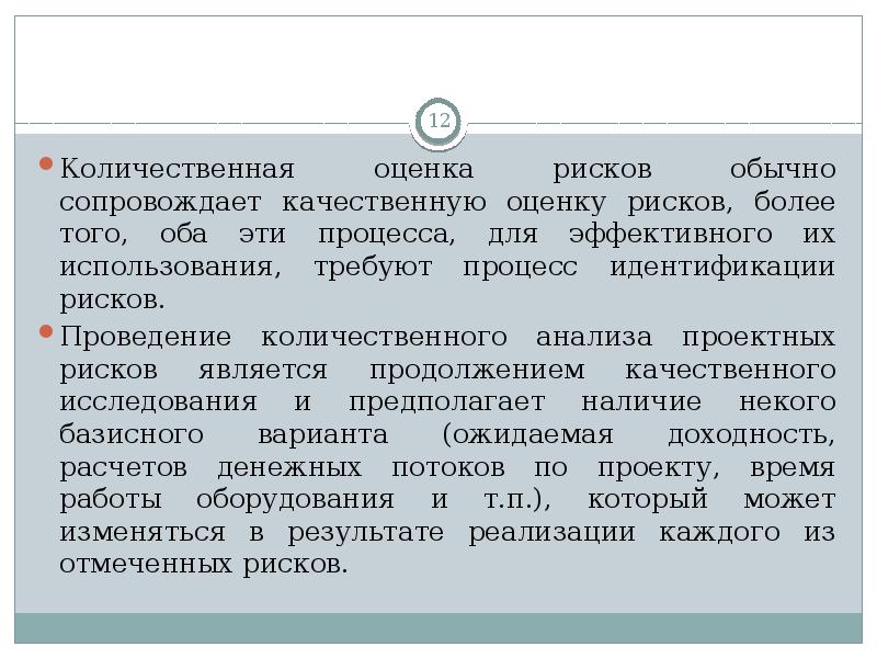 Особенность социальных проектов количественная и качественная оценка