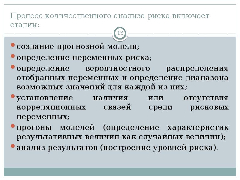 Особенность социальных проектов количественная и качественная оценка