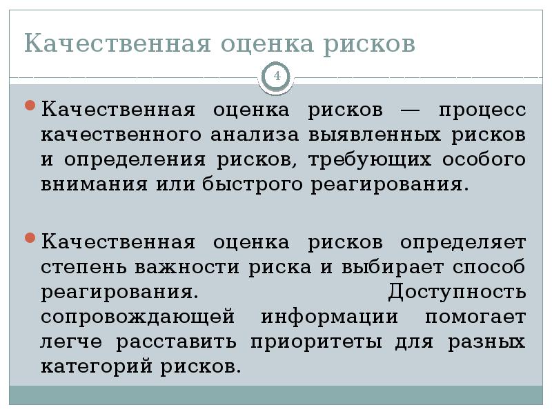 Качественные и количественные признаки презентация