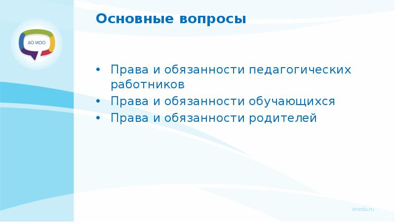 Вопрос по правам работника