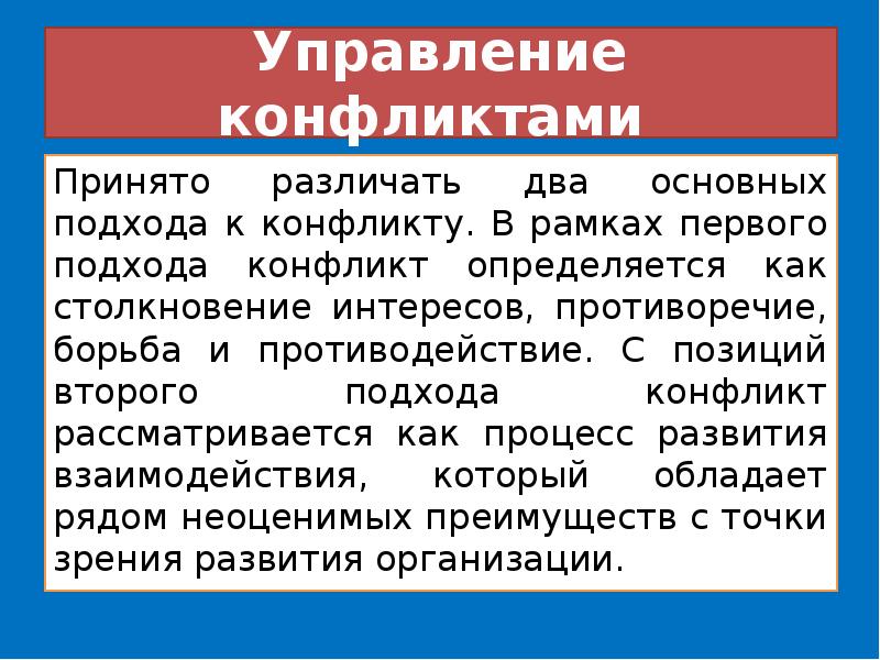 Ответы конфликтология