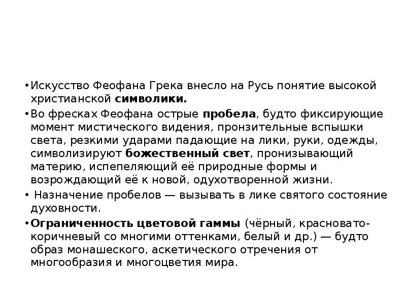 Новгородская русь утверждение самобытной красоты презентация