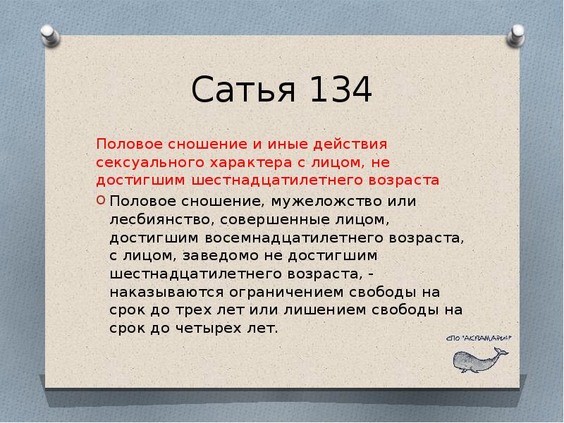Секс 16 Лет С Согласия Секс 16 Лет С Согласия