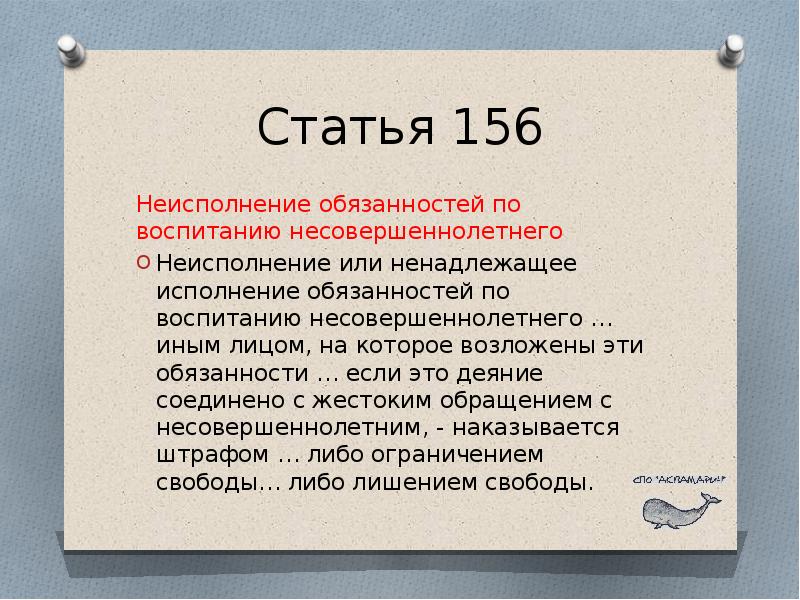 Статья 286