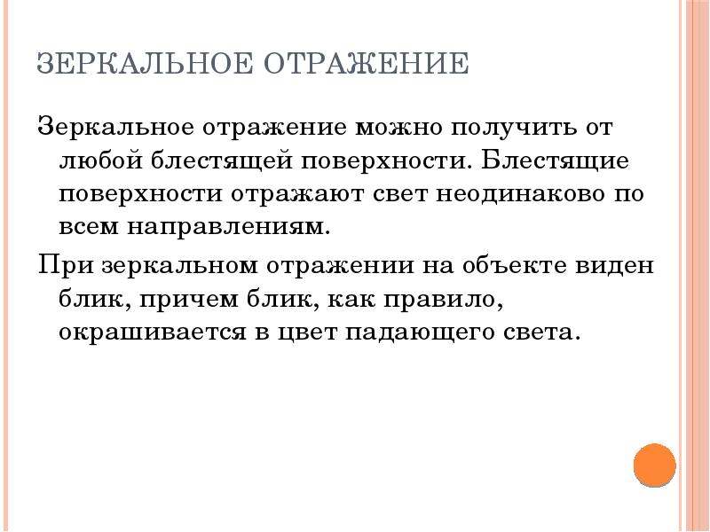 Зеркальный документы. Зеркальные поля в ворде. Поля страниц в ворде 2007. Зеркальное отражение характерно для блестящих поверхностей. Параметр зеркальное поле.