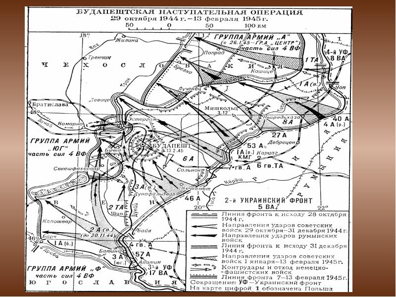 Освобождение европы карта 1944