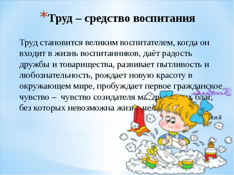 Презентация ручной труд в доу