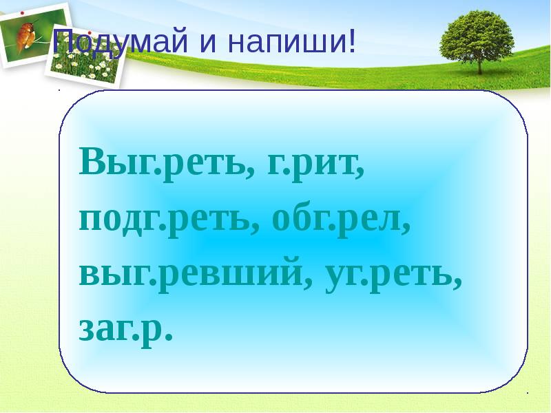 Разделы науки о языке 6 класс презентация