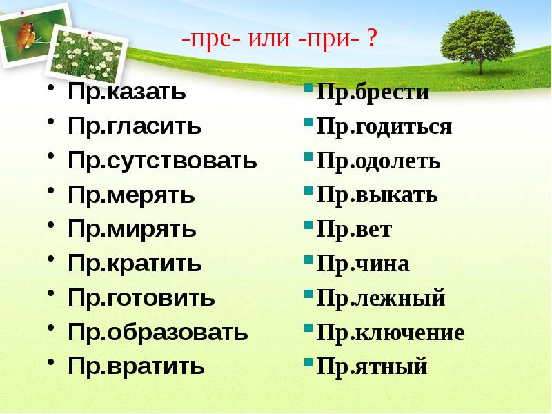 Пр ступник пр дел терпения пр кратить