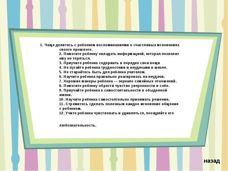 Роль воспоминаний детства. Детское воспоминание тест. Детское воспоминание сочинение.