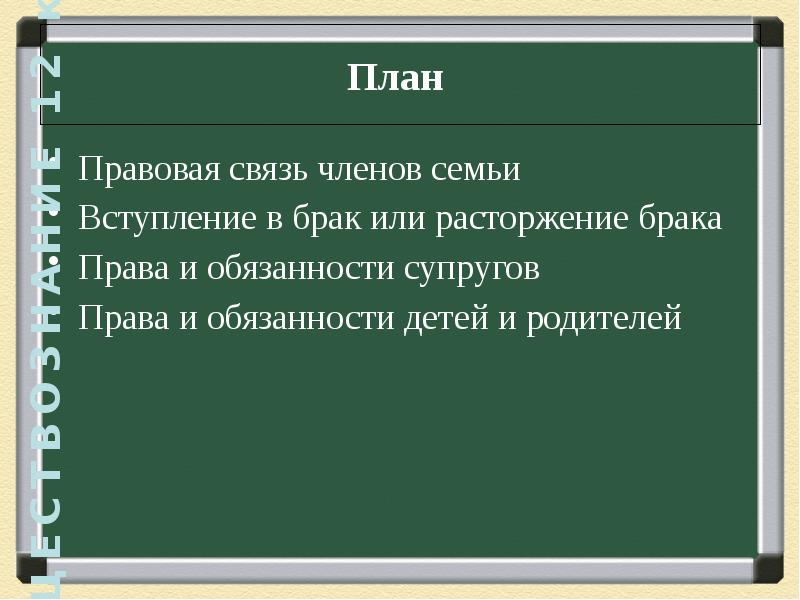 Гражданское право план