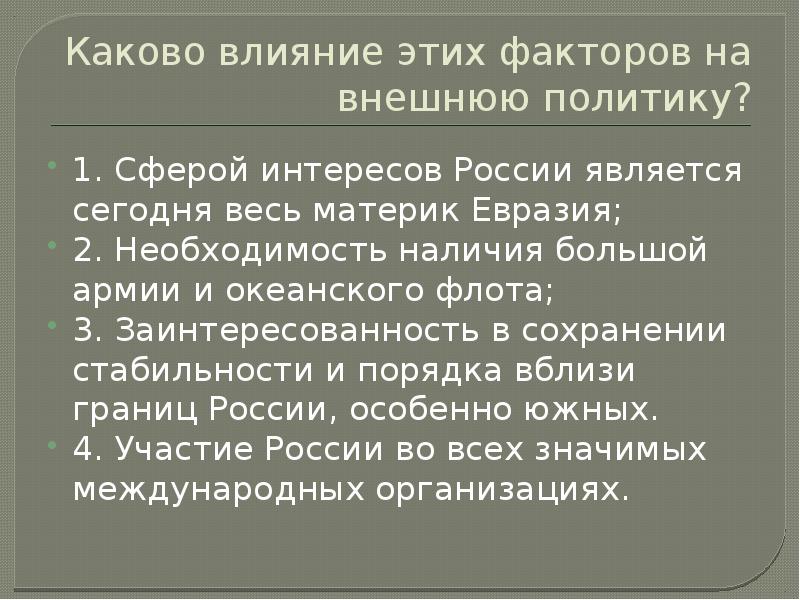 Произношение наречий 7 класс разумовская презентация