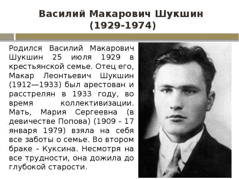 В м шукшин как зайка летал на воздушных шариках фрагмент презентация урока 3 класс