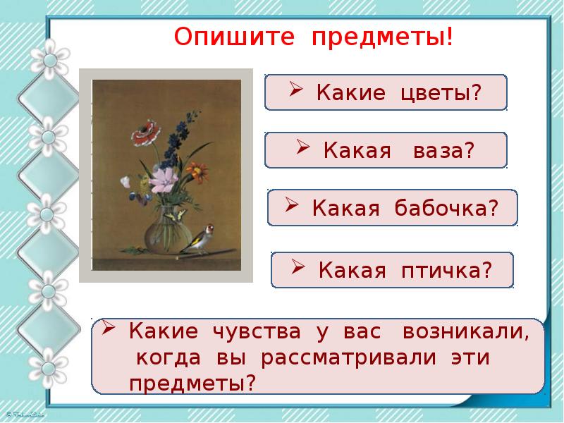 Предмет речи текста это. Предмет речи текста это