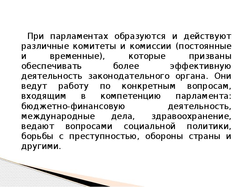Постоянный и обеспечивает более. Задачи обеспечения экономической безопасности. Комиссия по расследованию авиационных происшествий состав. Постоянный и обеспечивает более. Безопасность полетов.