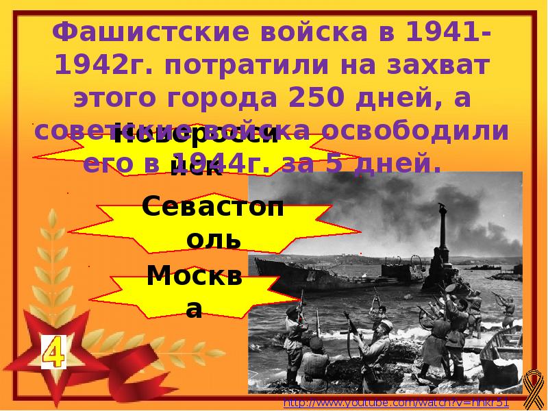 Викторина к 9 мая для школьников с ответами презентация