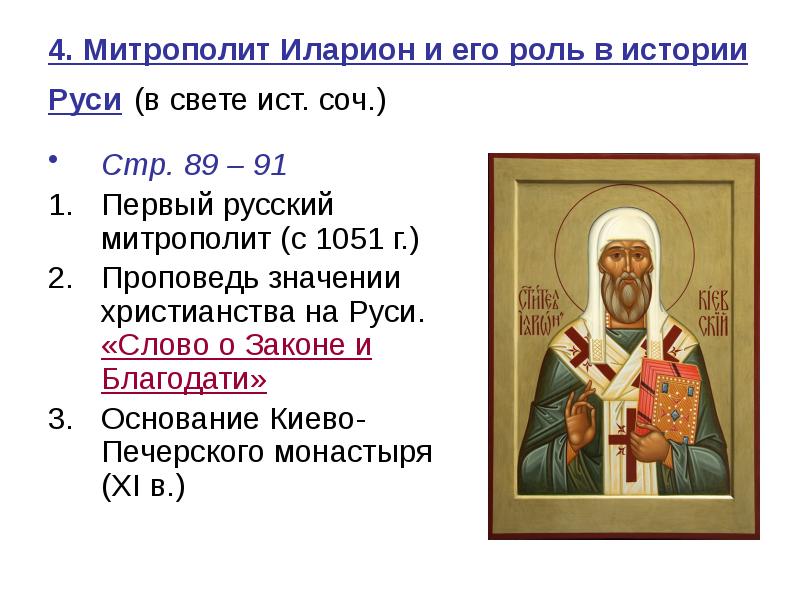 Проповедовать значение. Проповедовать значение